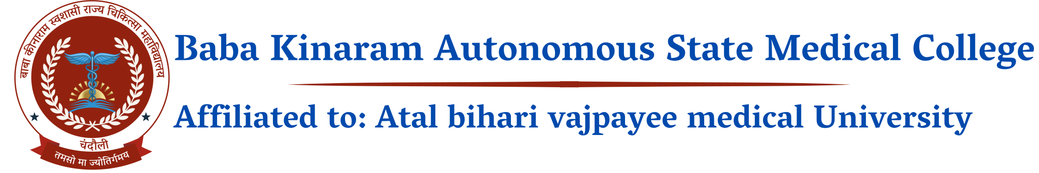 Baba-kinaram-Autonomous-State-medical-college-2