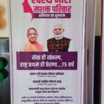 ‘स्वस्थ नारी, सशक्त परिवार’ अभियान